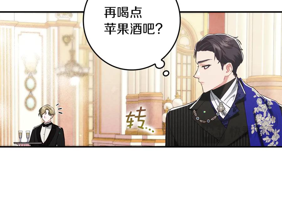 不幸的骑士，请和姐姐恋爱吧 - 第21话 乖乖等我 - 第144张图