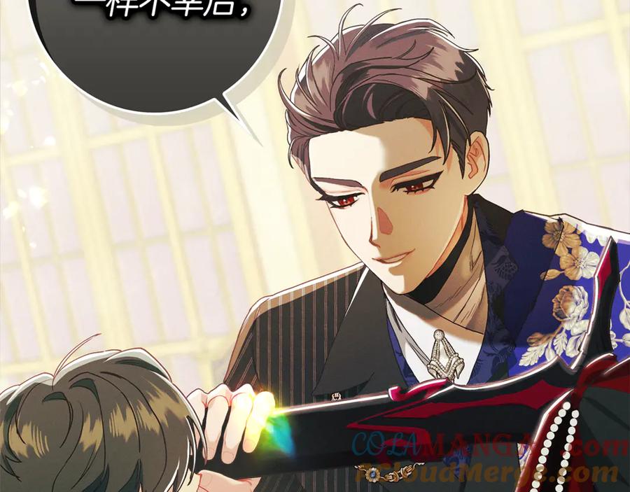 不幸的骑士，请和姐姐恋爱吧 - 第21话 乖乖等我 - 第185张图