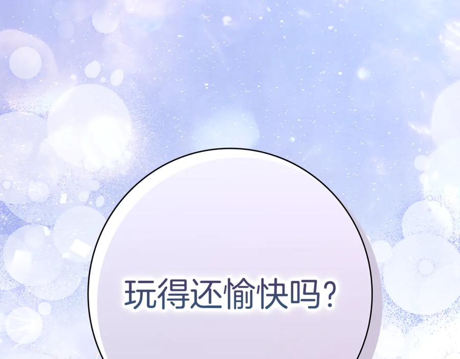 不幸的骑士，请和姐姐恋爱吧 - 第21话 乖乖等我 - 第95张图