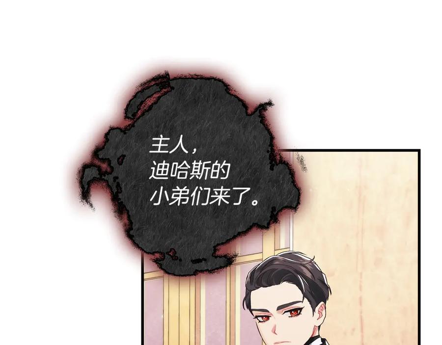 不幸的骑士，请和姐姐恋爱吧 - 第21话 乖乖等我 - 第147张图