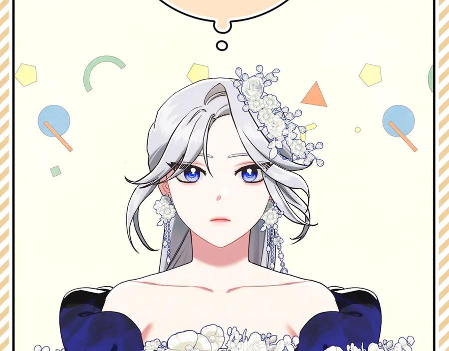 不幸的骑士，请和姐姐恋爱吧 - 第21话 乖乖等我 - 第55张图