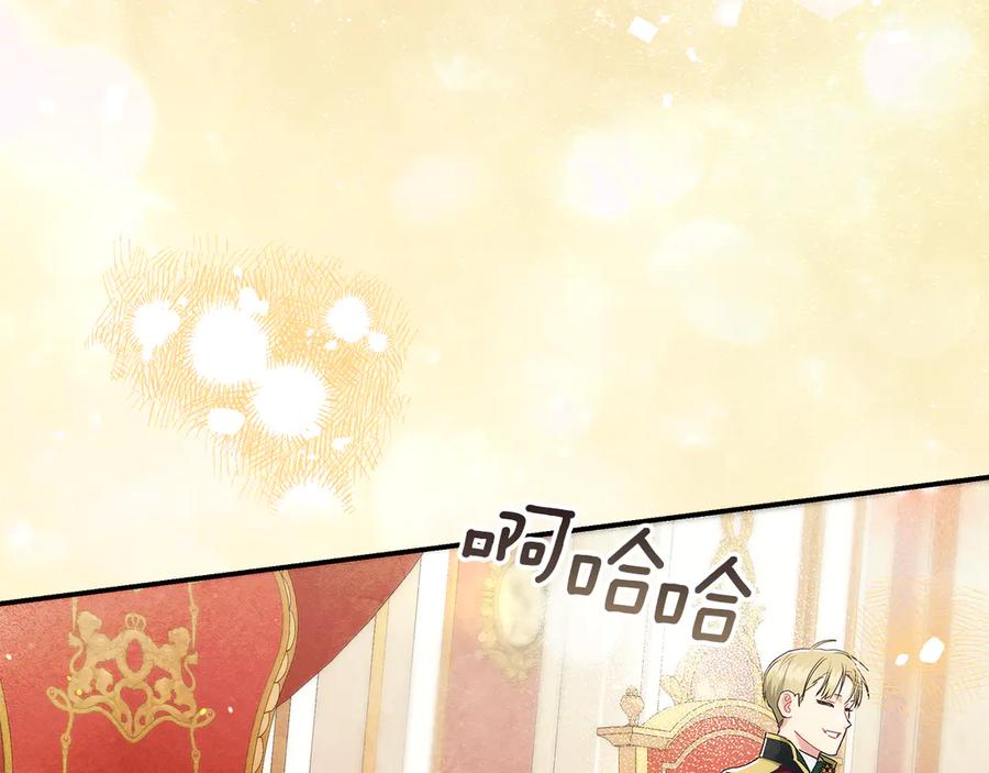 不幸的骑士，请和姐姐恋爱吧 - 第21话 乖乖等我 - 第60张图