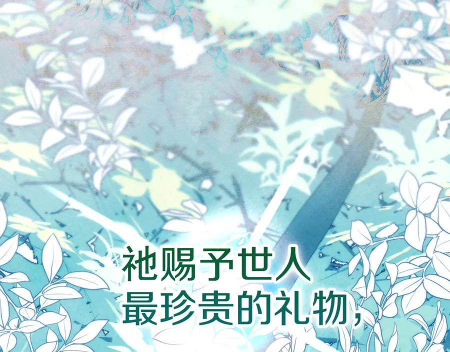 不幸的骑士，请和姐姐恋爱吧 - 第21话 乖乖等我 - 第4张图