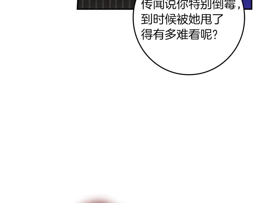 不幸的骑士，请和姐姐恋爱吧 - 第21话 乖乖等我 - 第155张图