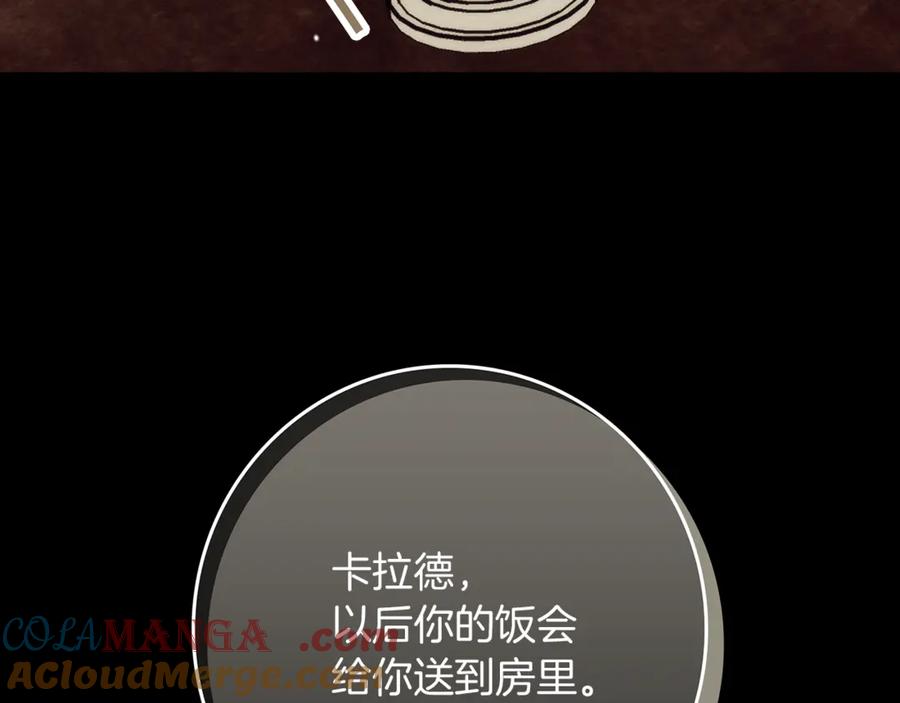 不幸的骑士，请和姐姐恋爱吧 - 第21话 乖乖等我 - 第137张图