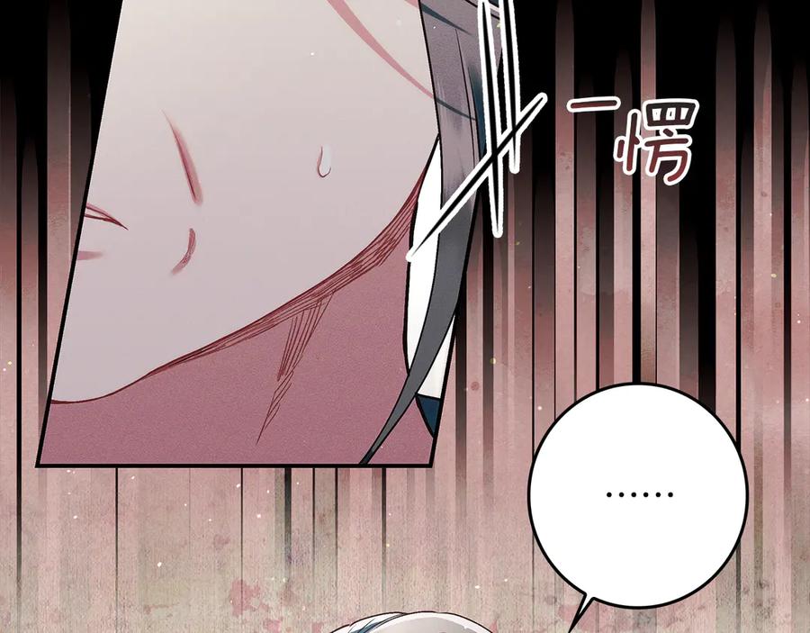 不幸的骑士，请和姐姐恋爱吧 - 第21话 乖乖等我 - 第107张图