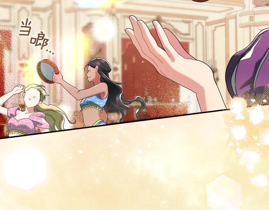 不幸的骑士，请和姐姐恋爱吧 - 第21话 乖乖等我 - 第59张图