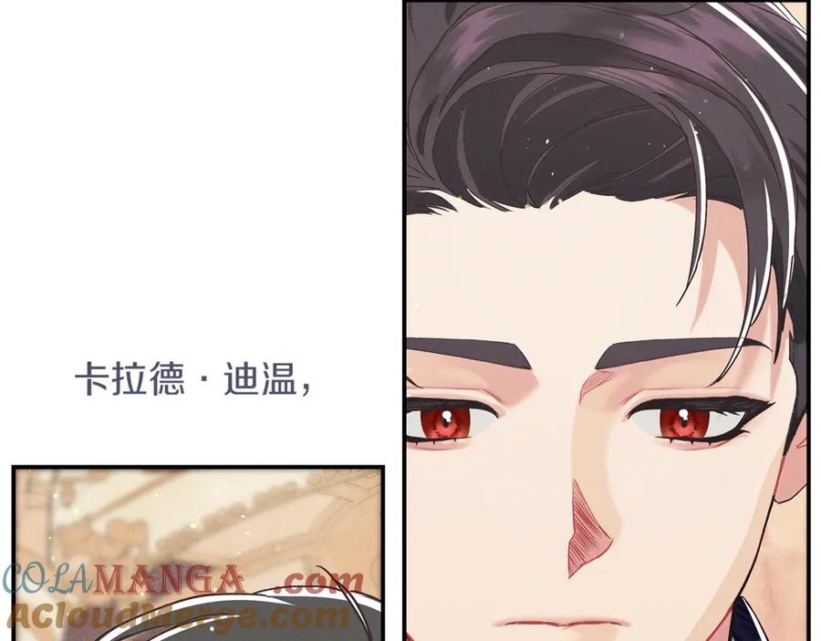 不幸的骑士，请和姐姐恋爱吧 - 第21话 乖乖等我 - 第165张图