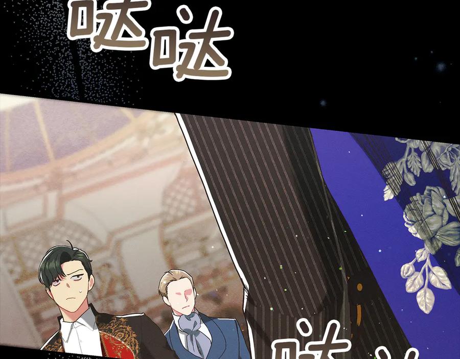 不幸的骑士，请和姐姐恋爱吧 - 第21话 乖乖等我 - 第176张图