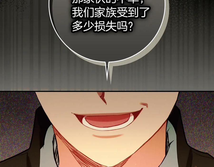 不幸的骑士，请和姐姐恋爱吧 - 第21话 乖乖等我 - 第170张图