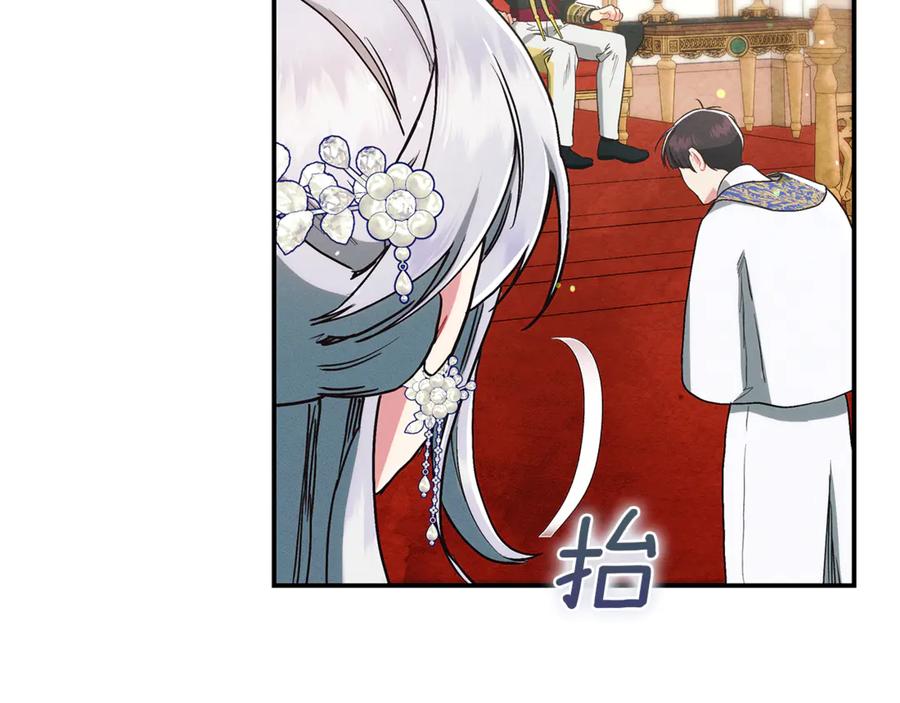 不幸的骑士，请和姐姐恋爱吧 - 第21话 乖乖等我 - 第44张图