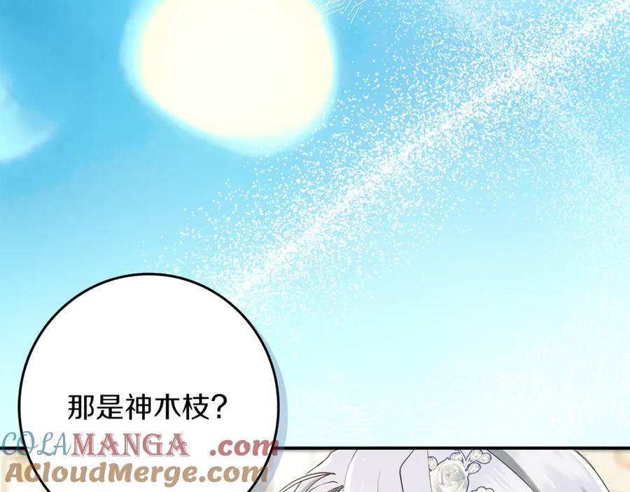 不幸的骑士，请和姐姐恋爱吧 - 第21话 乖乖等我 - 第17张图