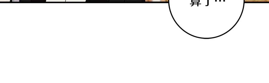 不幸的骑士，请和姐姐恋爱吧 - 第21话 乖乖等我 - 第146张图