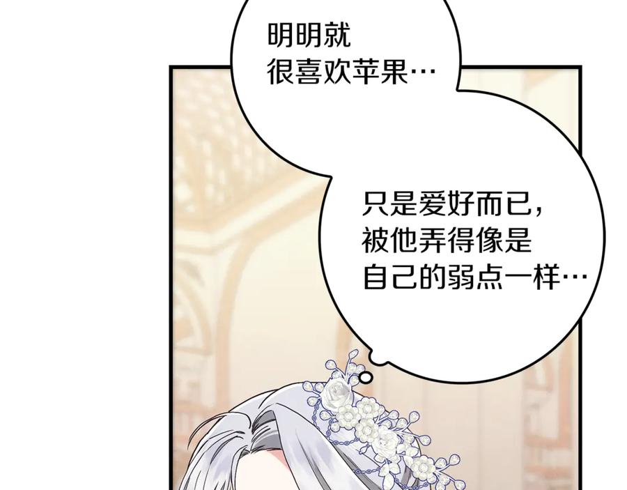 不幸的骑士，请和姐姐恋爱吧 - 第21话 乖乖等我 - 第91张图