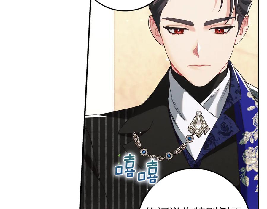 不幸的骑士，请和姐姐恋爱吧 - 第21话 乖乖等我 - 第154张图