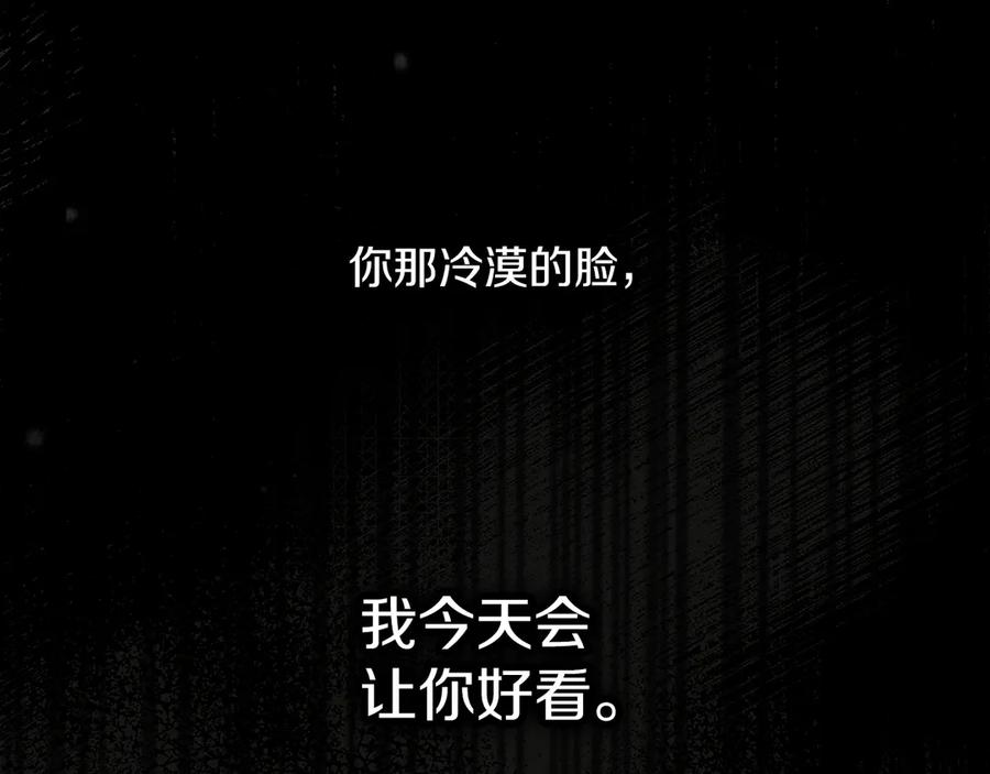 不幸的骑士，请和姐姐恋爱吧 - 第21话 乖乖等我 - 第168张图