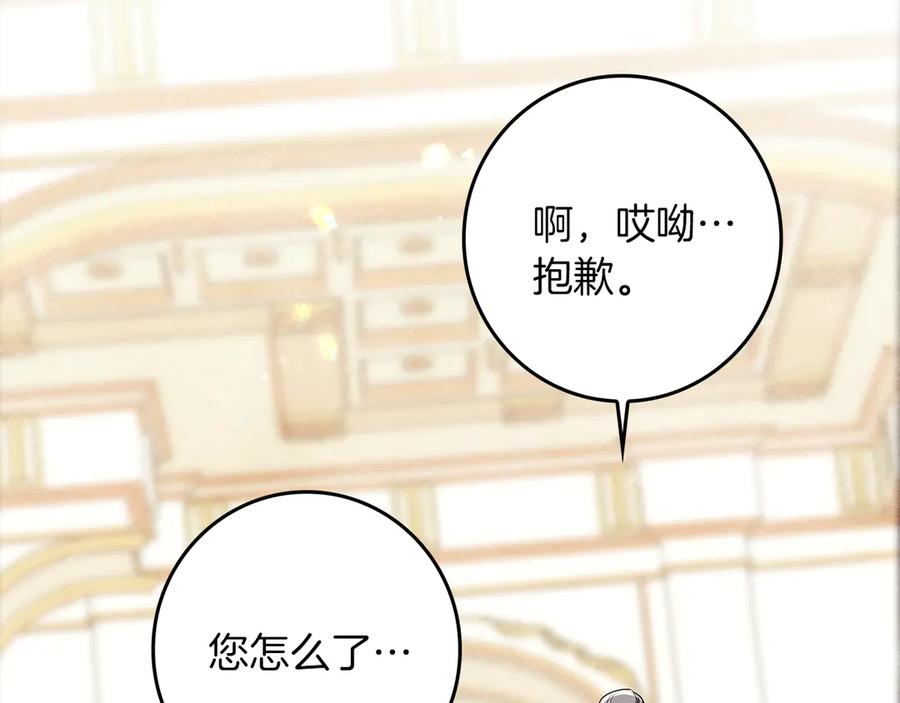 不幸的骑士，请和姐姐恋爱吧 - 第21话 乖乖等我 - 第111张图