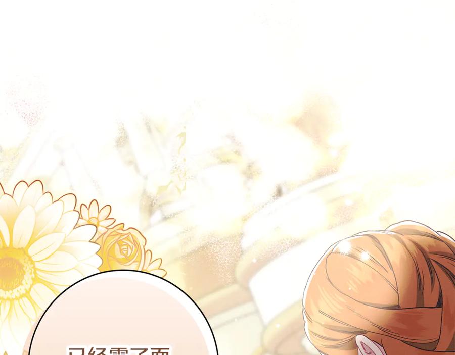 不幸的骑士，请和姐姐恋爱吧 - 第21话 乖乖等我 - 第63张图