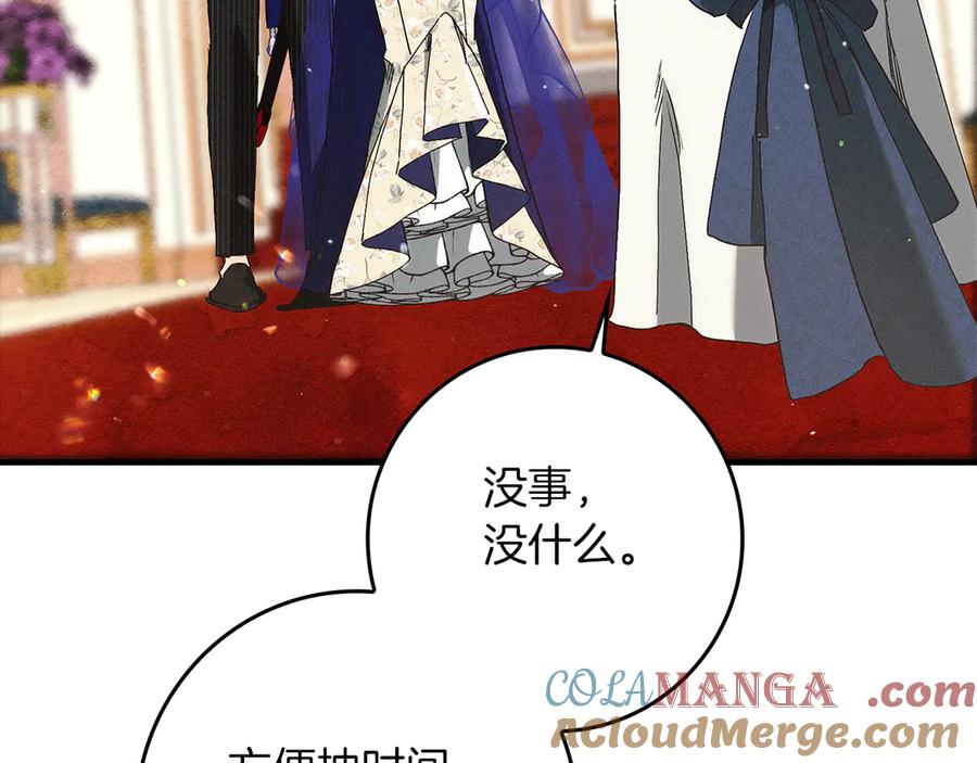 不幸的骑士，请和姐姐恋爱吧 - 第21话 乖乖等我 - 第113张图