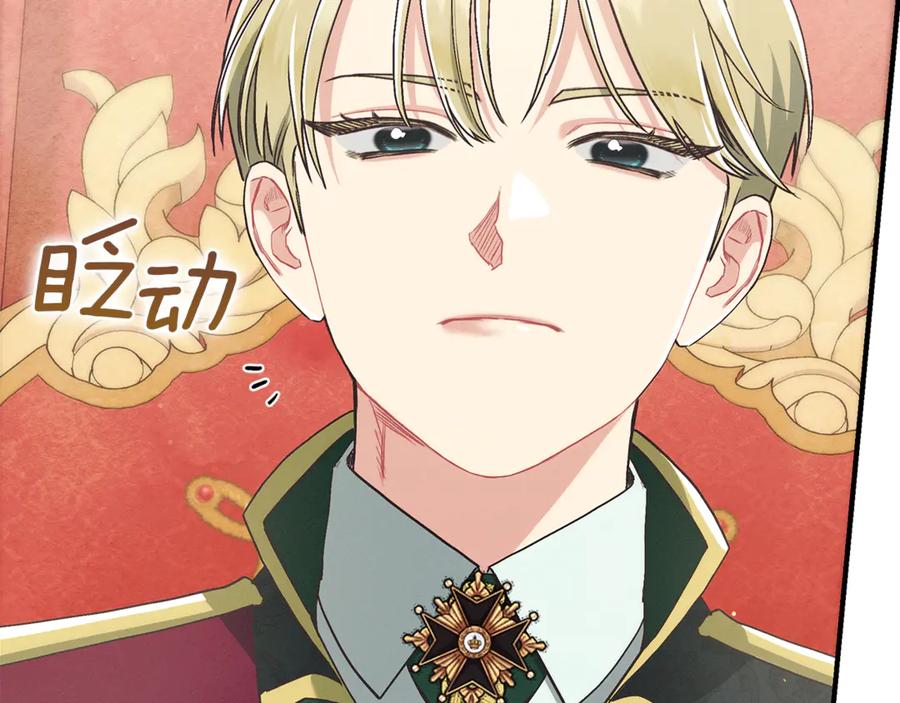 不幸的骑士，请和姐姐恋爱吧 - 第21话 乖乖等我 - 第46张图