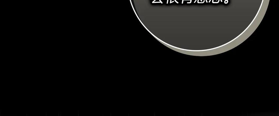 不幸的骑士，请和姐姐恋爱吧 - 第21话 乖乖等我 - 第187张图