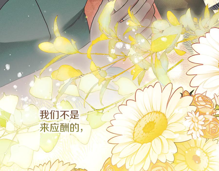 不幸的骑士，请和姐姐恋爱吧 - 第21话 乖乖等我 - 第66张图