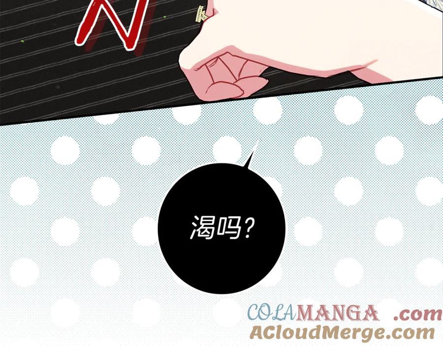 不幸的骑士，请和姐姐恋爱吧 - 第21话 乖乖等我 - 第73张图