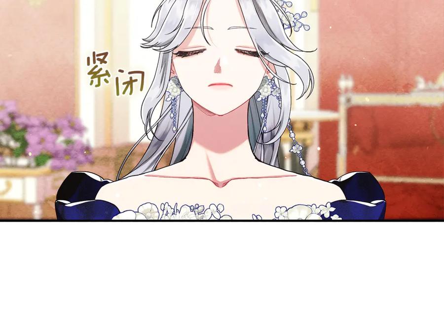 不幸的骑士，请和姐姐恋爱吧 - 第21话 乖乖等我 - 第42张图