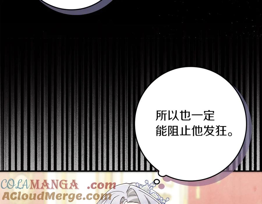 不幸的骑士，请和姐姐恋爱吧 - 第21话 乖乖等我 - 第41张图