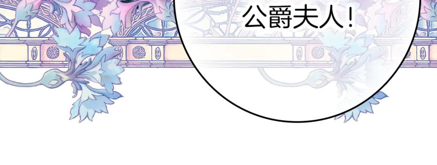 不幸的骑士，请和姐姐恋爱吧 - 第21话 乖乖等我 - 第99张图