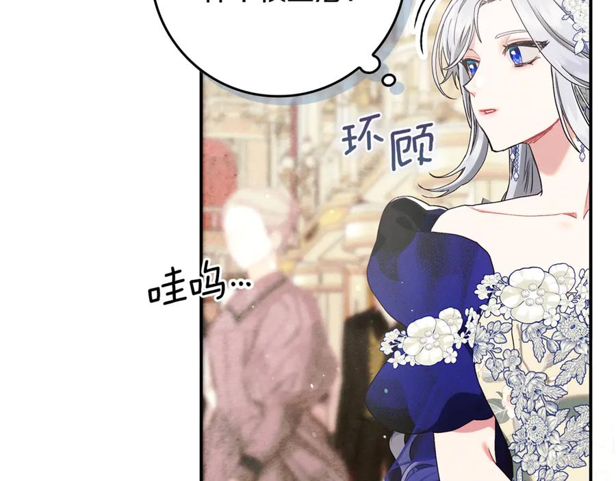 不幸的骑士，请和姐姐恋爱吧 - 第21话 乖乖等我 - 第26张图