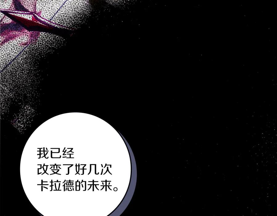 不幸的骑士，请和姐姐恋爱吧 - 第21话 乖乖等我 - 第40张图