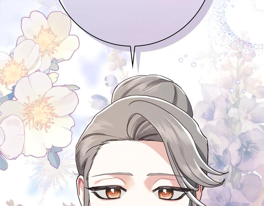 不幸的骑士，请和姐姐恋爱吧 - 第21话 乖乖等我 - 第96张图