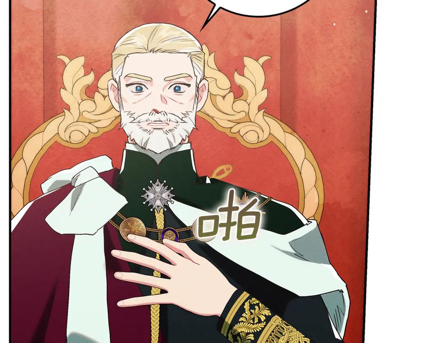 不幸的骑士，请和姐姐恋爱吧 - 第21话 乖乖等我 - 第12张图