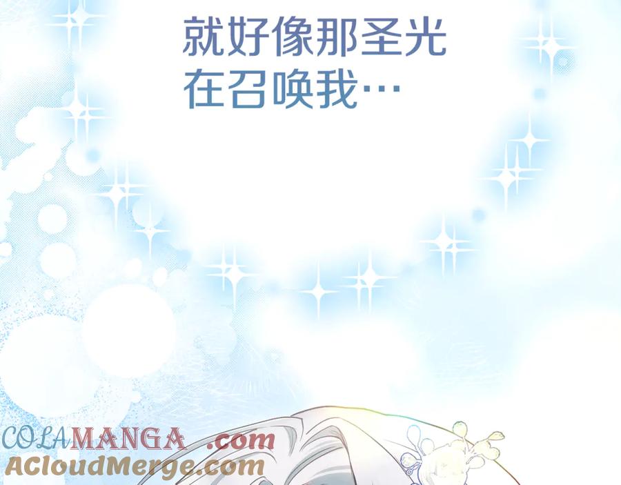 不幸的骑士，请和姐姐恋爱吧 - 第21话 乖乖等我 - 第21张图