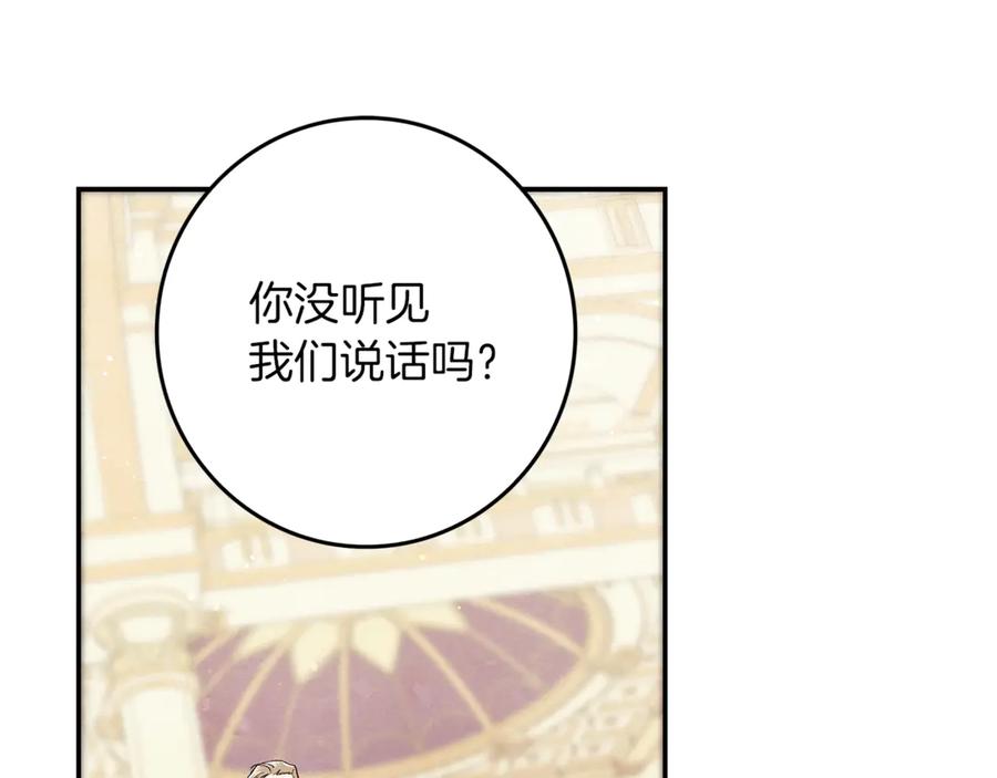 不幸的骑士，请和姐姐恋爱吧 - 第21话 乖乖等我 - 第158张图