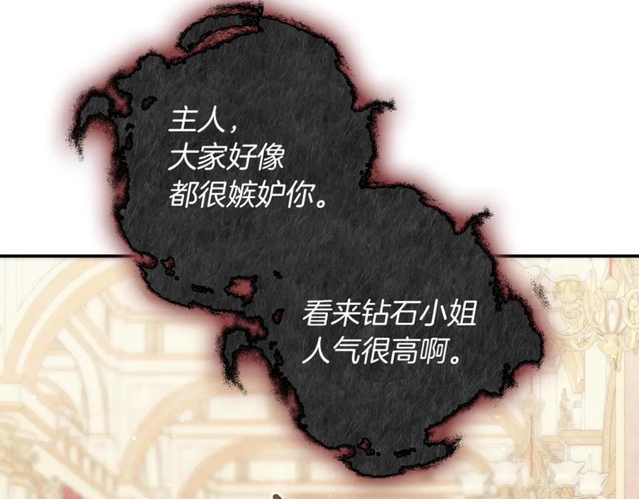 不幸的骑士，请和姐姐恋爱吧 - 第21话 乖乖等我 - 第156张图