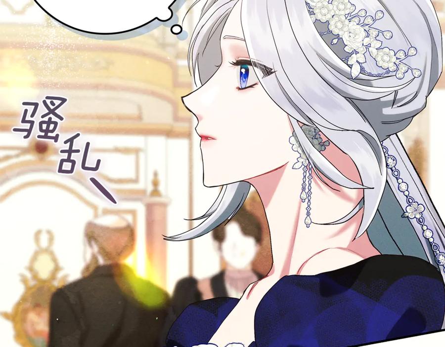 不幸的骑士，请和姐姐恋爱吧 - 第21话 乖乖等我 - 第18张图