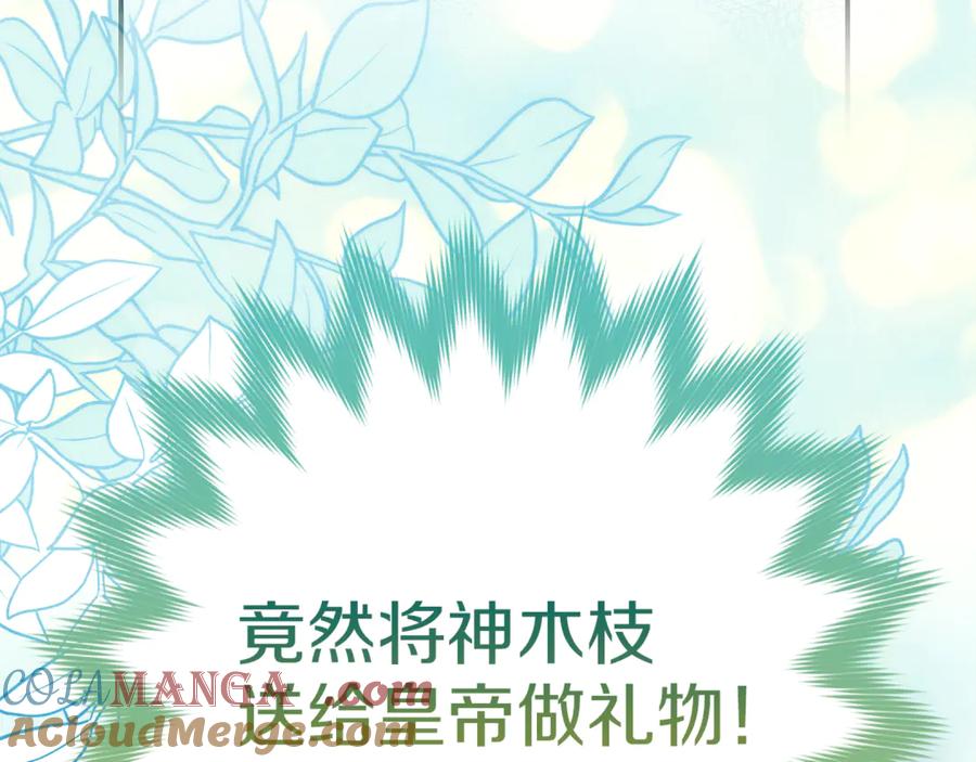 不幸的骑士，请和姐姐恋爱吧 - 第21话 乖乖等我 - 第9张图