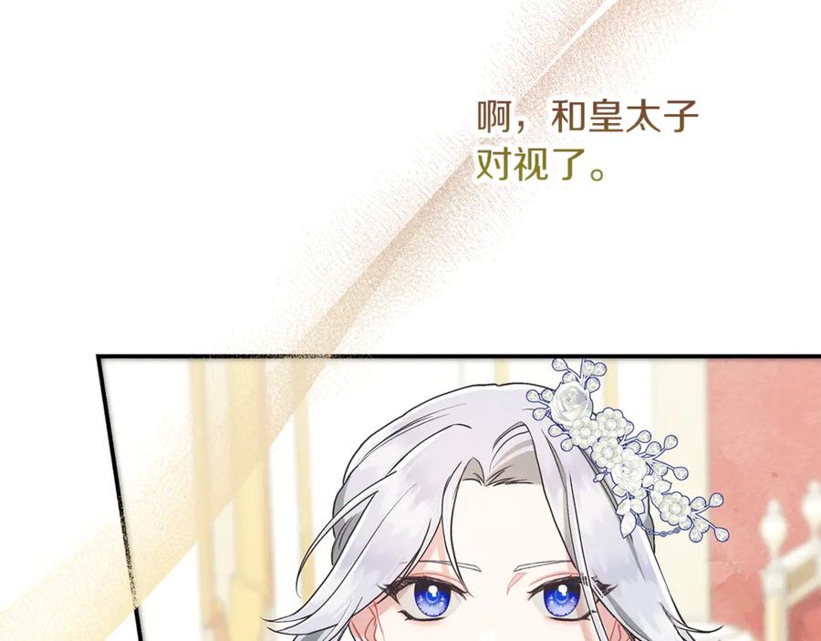 不幸的骑士，请和姐姐恋爱吧 - 第21话 乖乖等我 - 第48张图