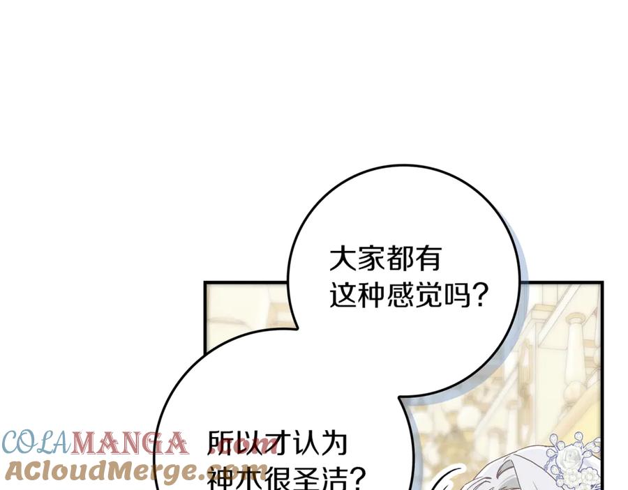 不幸的骑士，请和姐姐恋爱吧 - 第21话 乖乖等我 - 第25张图