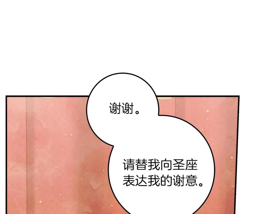 不幸的骑士，请和姐姐恋爱吧 - 第21话 乖乖等我 - 第11张图