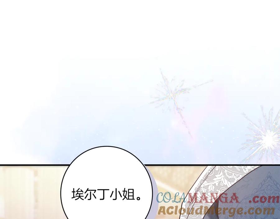 不幸的骑士，请和姐姐恋爱吧 - 第21话 乖乖等我 - 第93张图