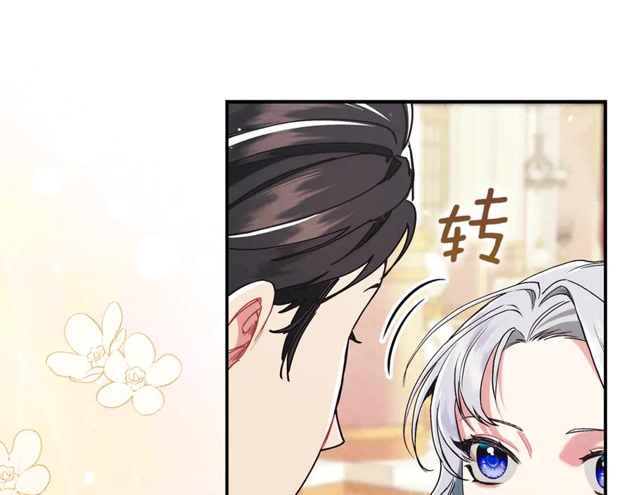 不幸的骑士，请和姐姐恋爱吧 - 第21话 乖乖等我 - 第116张图