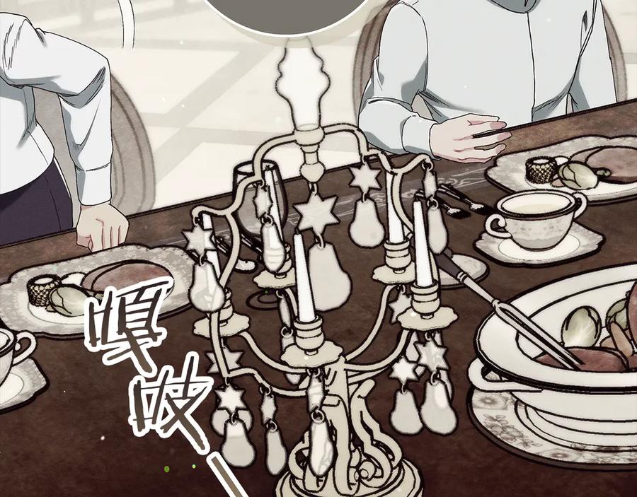 不幸的骑士，请和姐姐恋爱吧 - 第21话 乖乖等我 - 第136张图