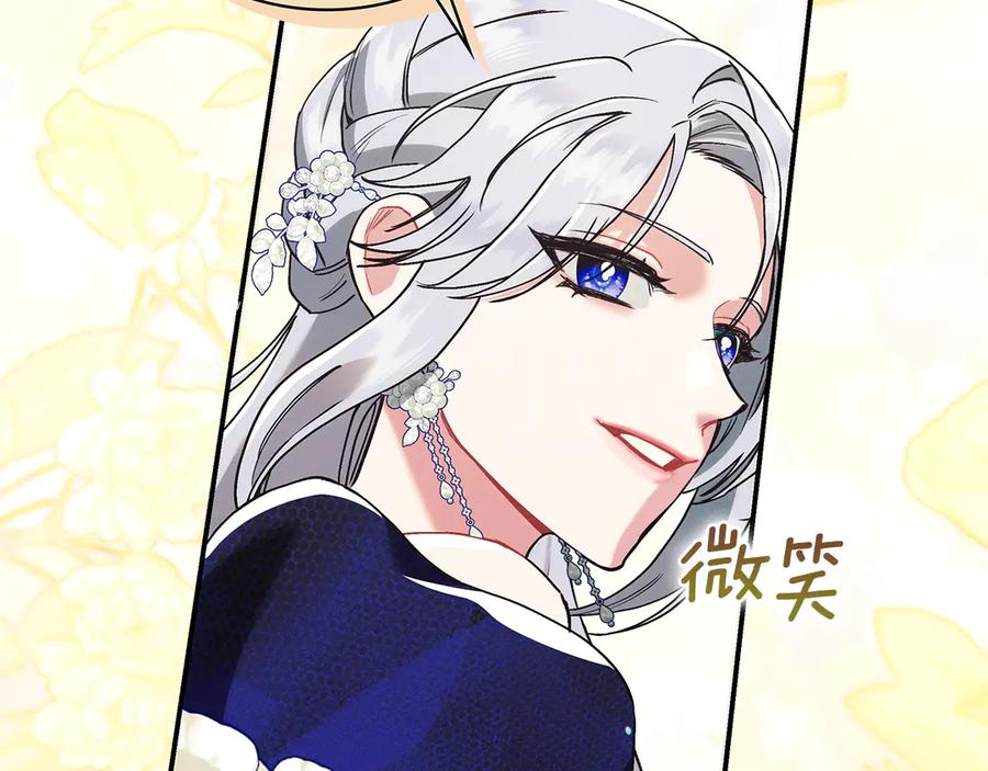 不幸的骑士，请和姐姐恋爱吧 - 第21话 乖乖等我 - 第122张图