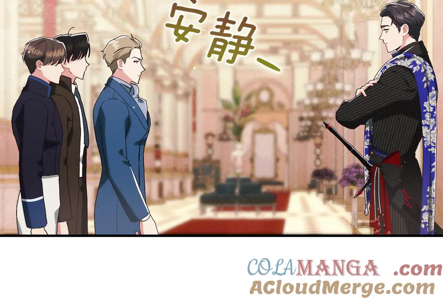 不幸的骑士，请和姐姐恋爱吧 - 第21话 乖乖等我 - 第157张图