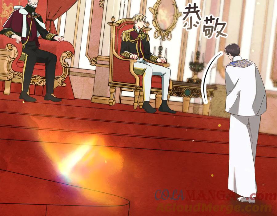 不幸的骑士，请和姐姐恋爱吧 - 第21话 乖乖等我 - 第29张图