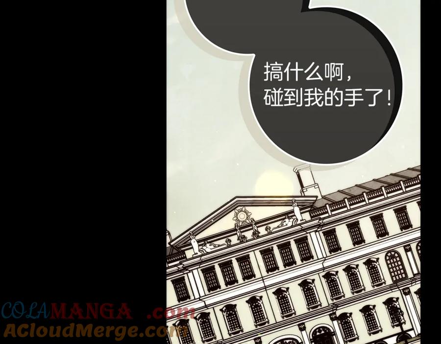 不幸的骑士，请和姐姐恋爱吧 - 第21话 乖乖等我 - 第133张图