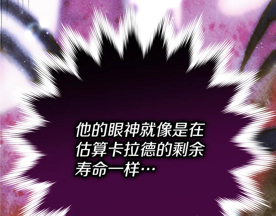 不幸的骑士，请和姐姐恋爱吧 - 第21话 乖乖等我 - 第36张图